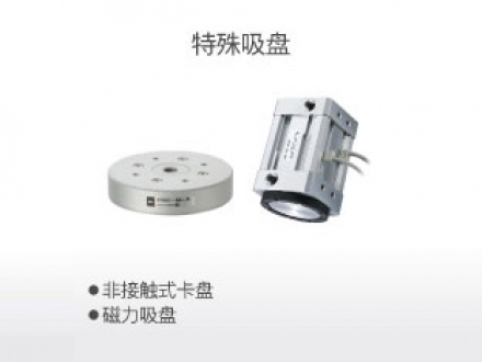 特殊吸盤(pán)