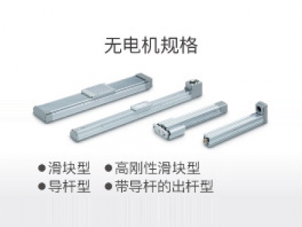 無(wú)電機(jī)規(guī)格
